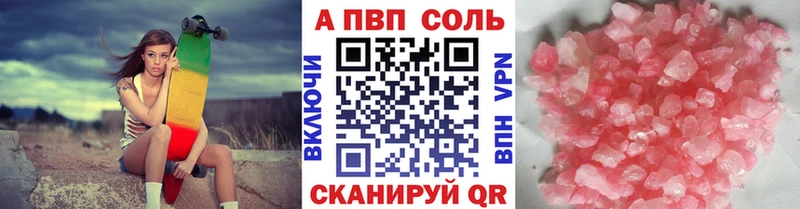 Купить закладки  Кировск  APVP VHQ 