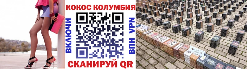 Кокаин Columbia  Купить где  Кировск 