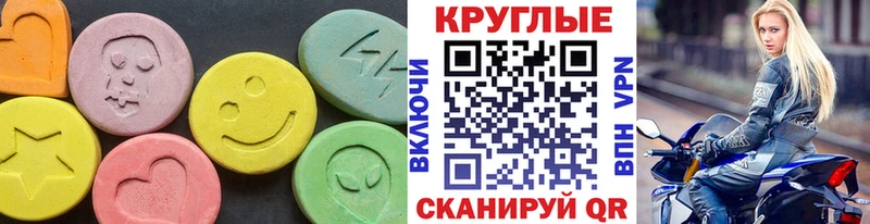 Купить  Кировск  Экстази 280 MDMA 