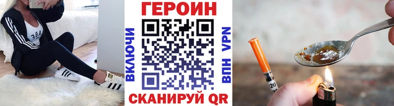 Героин белый  Купить где  Кировск 