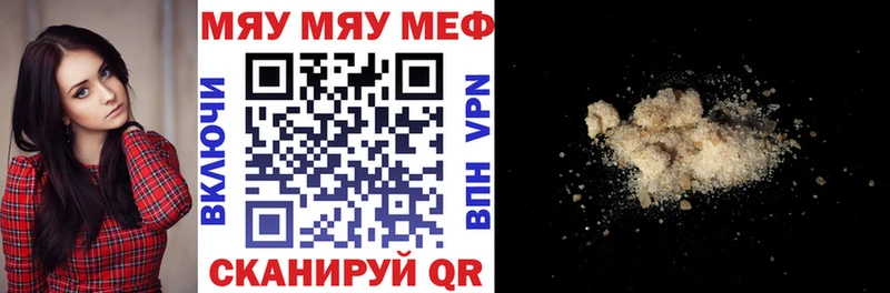 Мефедрон кристаллы Купить где Кировск