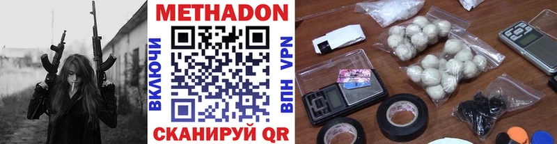 МЕТАДОН methadone Купить Кировск